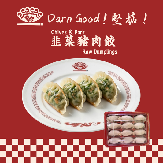 韭菜豬肉餃（12隻）