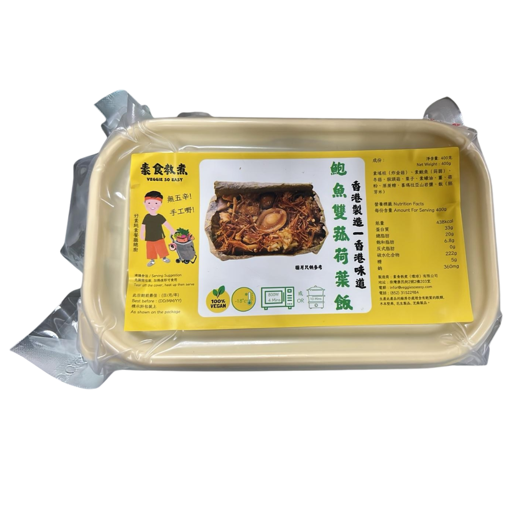Veggie So Easy vegan lotus leaf rice packaging